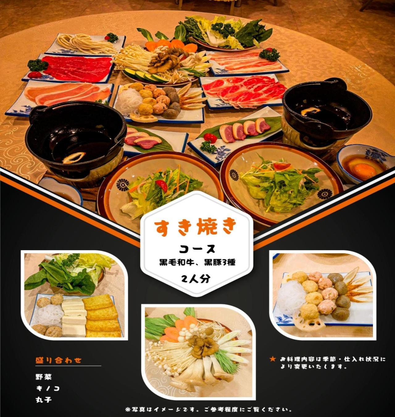 Fuji Yamanakako Resort Hotel - Vacation Stay 03064V Eksteriør bilde